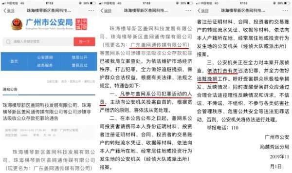 盖网寇南南近况如何?
