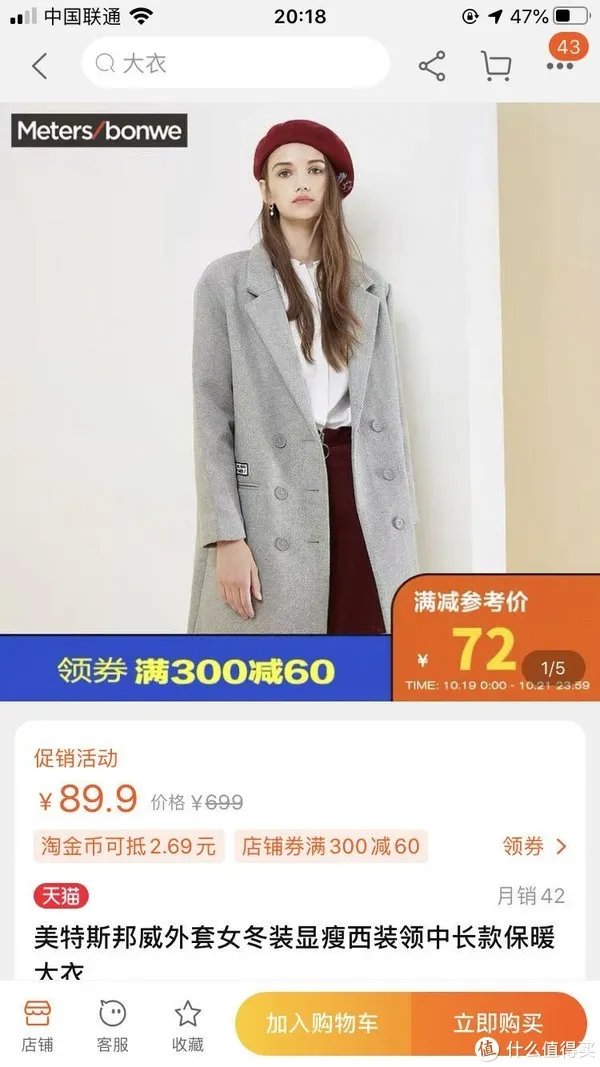 线上也能逛奥莱!18家品牌折扣店整理(含价格),男装、女装、童装、鞋子全都有!快收藏吧!