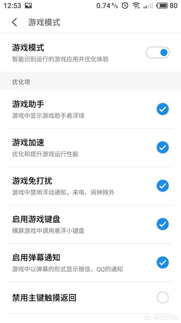 魅蓝note6发布至今,系统优化有没有全部完成?
