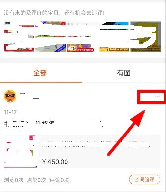 淘宝的中评怎样改成好评?