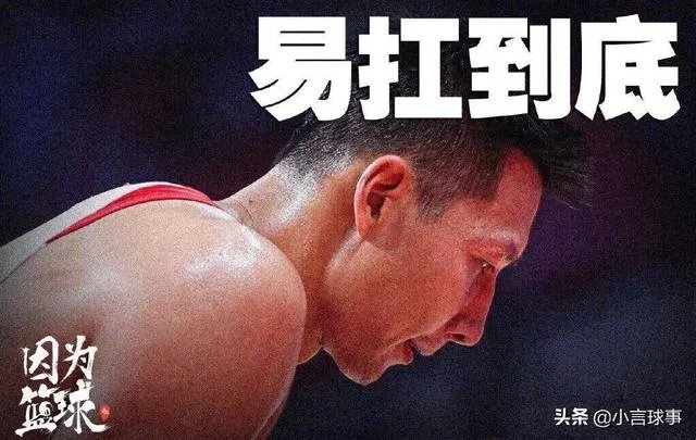 网友翻了郭艾伦和易建联的微博,前者大多是综艺,后者大多是篮球,你怎么看?