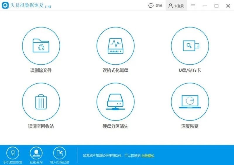 怎样进行硬盘数据恢复?