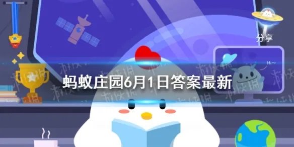 正常情况下，大部分学龄前儿童的视力,会出现什么现象 蚂蚁庄园6月1日答案最新