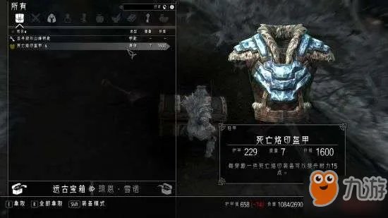 《上古卷轴5》龙裔DLC死亡烙印任务攻略 任务流程分享