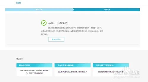 腾讯云SSL证书+阿里云负载均衡实现https转https