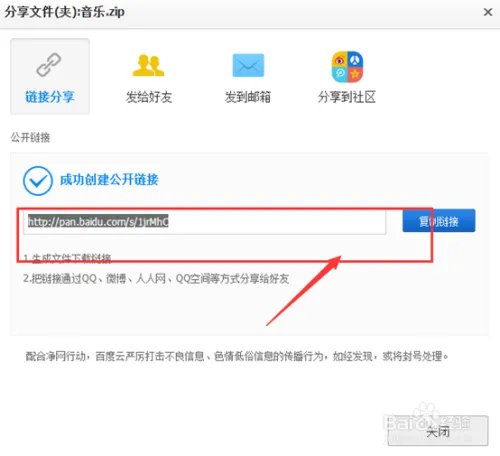百度网盘转到360云盘，360云盘转存百度网盘方法