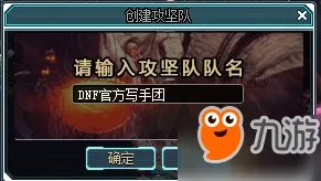 《dnf》单人安图恩模式怎么进 单人安图恩进入方法攻略