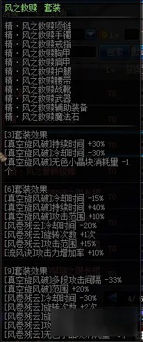 《DNF》风神装备选择搭配 风神选择什么武器好