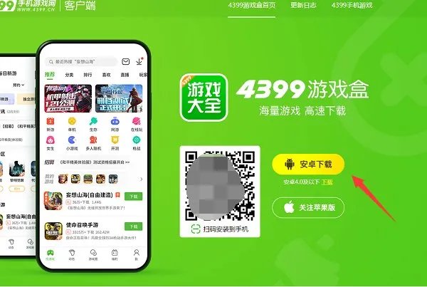 4948游戏盒