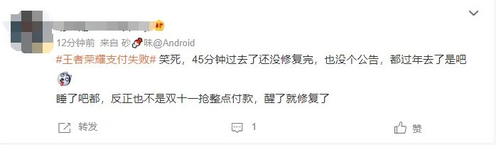 10余款皮肤齐上架！《王者荣耀》充值系统深夜被挤崩溃