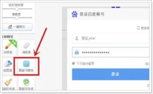 截图隐私没给打马赛克怎么办