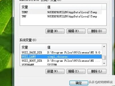ug12中文设置
