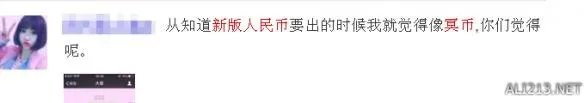 土豪金百元钞亮相遇尴尬:假币?冥币?吐槽满满