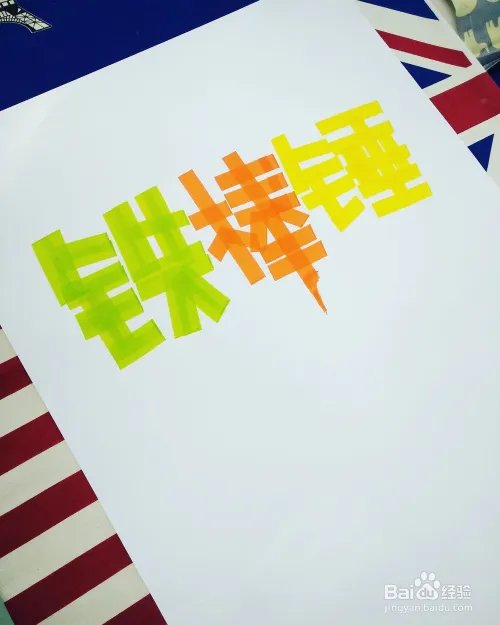 画好一张完美的POP海报，只需要9步