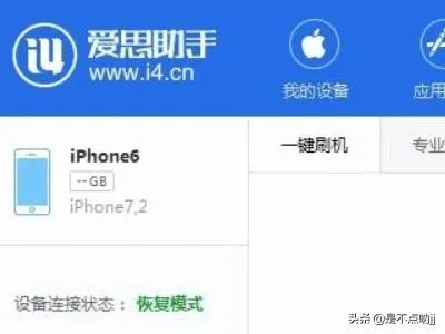 ios10怎么跳过验证降级,ios10强制降级绕过验证?