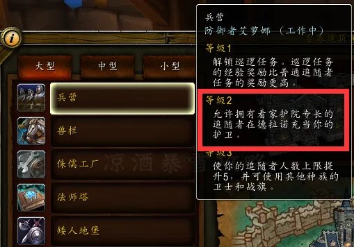 《魔兽世界》9.0要塞入侵坐骑速刷方法
