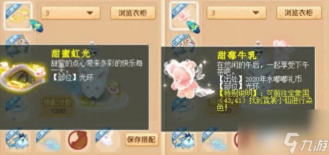 梦幻西游武器锦衣哪个好看 梦幻游戏锦衣搭配推荐 每日一条
