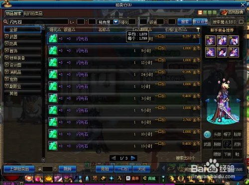 DNF闪光石怎么获得