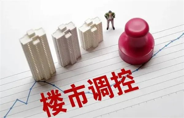 专家称允许房地产企业降价自救 降价自救要注意这几项