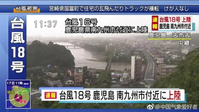 “泰利”台风登陆日本最大风力是多少？