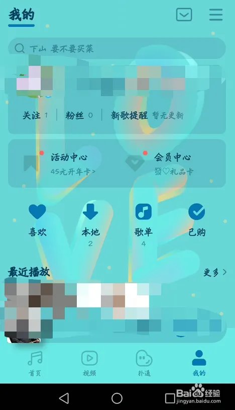 手机版qq音乐怎么切换主题怎么换肤