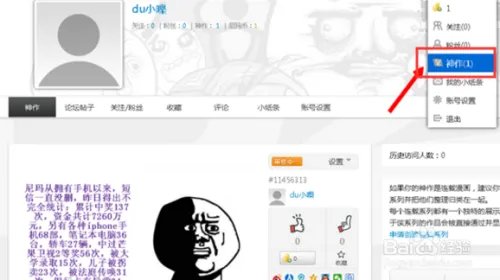 暴走漫画制作器怎么用_ 怎么制作暴走漫画?