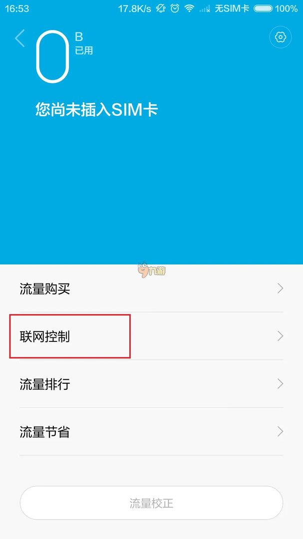 黑色艉流无法打开怎么办 黑色艉流登录不了解决方案