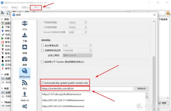 到底哪个BT下载器最好用?