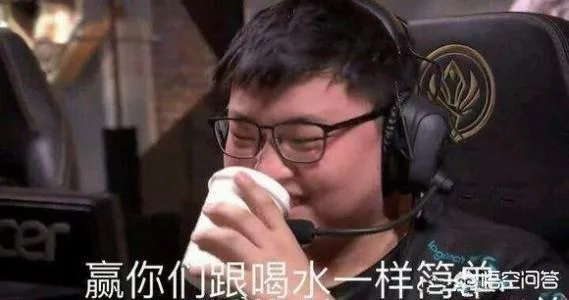 英雄联盟S8全球总决赛抽签仪式结束后,为什么有人说EDG是进入了“死亡之组”?