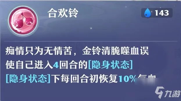 《梦幻新诛仙》合欢派怎么玩 合欢派门派玩法技巧攻略