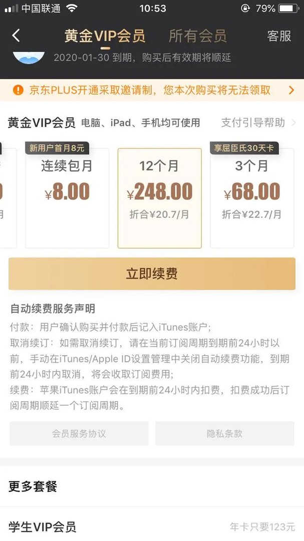 大家对各种影视vip会员怎么看？我有奥？