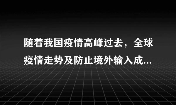 随着我国疫情高峰过去,全球疫情走势及防止境外输入成为焦点,$3$月$12$日$19$时钟南山在广州医科大学附属第一医院,同医院重症监护团队一起,与美国哈佛大学医学院及美国重症监护方面的专家进行多方视频连线,下列有关说明正确的是( )A. 我们能从不同方向看到屏幕上的图像和文字,因为光在显示器屏幕上发生了漫反射B. 摄像头工作时利用的是光的反射原理C. 若要使屏幕中的人像更大,人应靠近摄像头D. 此时人与摄像头的距离在镜头的一倍焦距到二倍焦距之间
