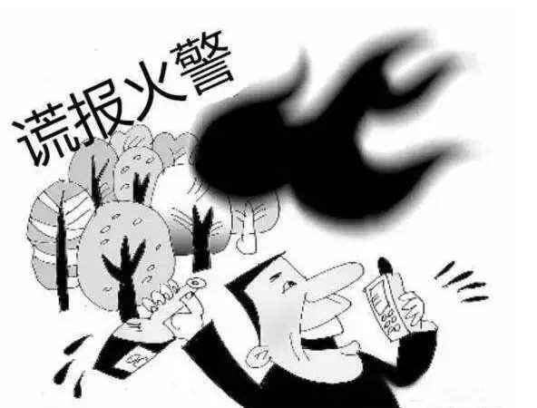 男子谎报火警被拘是怎么回事?