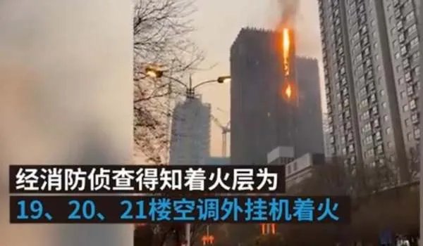 突发!西安北郊一高层突燃大火,蔓延多层,造成的损失谁来赔偿?