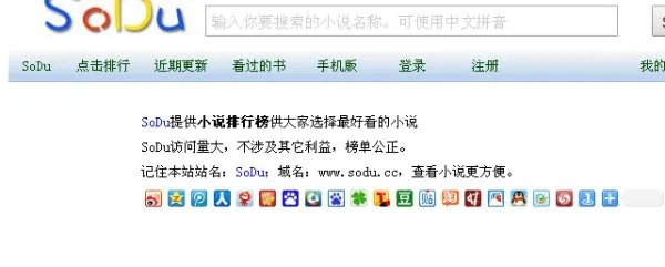 sodu是一个什么类型的网站?