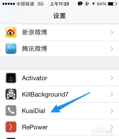 iOS7越狱Kuaidial来电增加电话插件怎么用
