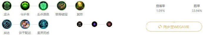 《LOL》2020索拉卡天赋符文出装玩法攻略