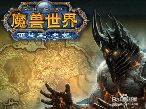 魔兽世界怎样去乌特加德之巅？