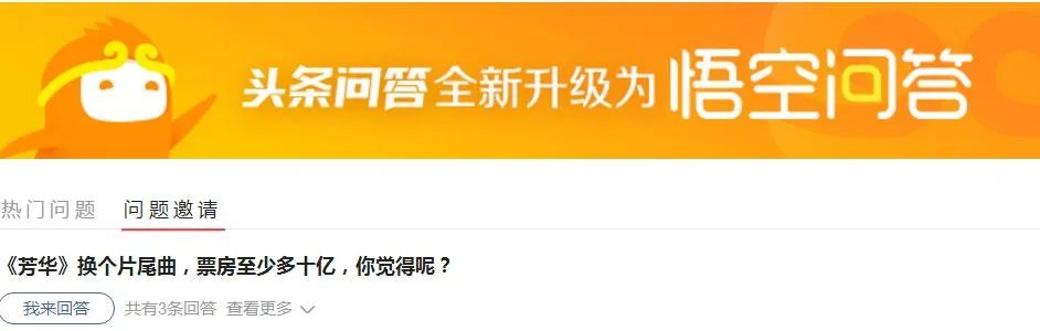 《芳华》换个片尾曲,票房至少多十亿,你觉得呢?