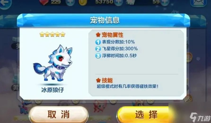 天天酷跑竞速宠物排行榜是什么样的