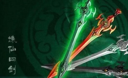 封神榜神兵