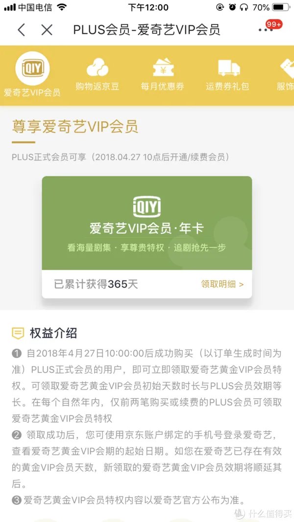 不花钱一样可以享受好权益！值得办的那些免费会员