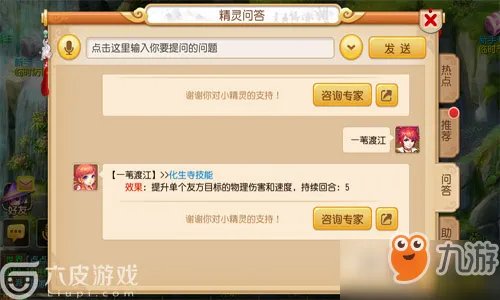 梦幻西游手游65级用什么BB好 55到65BB携带推荐