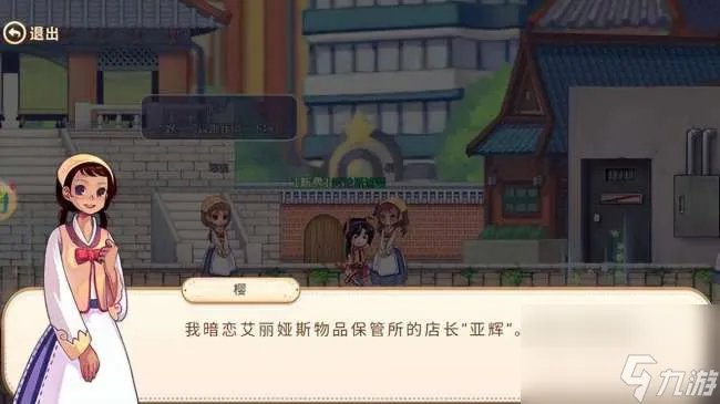 彩虹岛内面剧情任务和结局详解 主线剧情任务流程大全