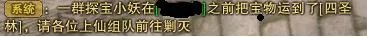 斗战神藏宝小妖怎么打 斗战神藏宝小妖爆什么
