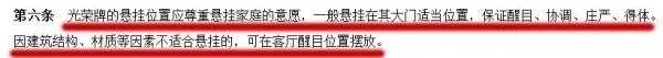 军属光荣牌应该放哪里
