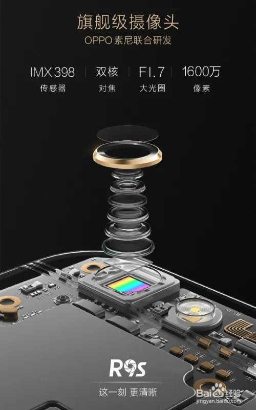 李易峰使用的OPPO R9s清新绿怎么样？