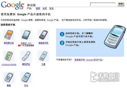 免费的午餐 诺基亚OVI地图PK谷歌地图