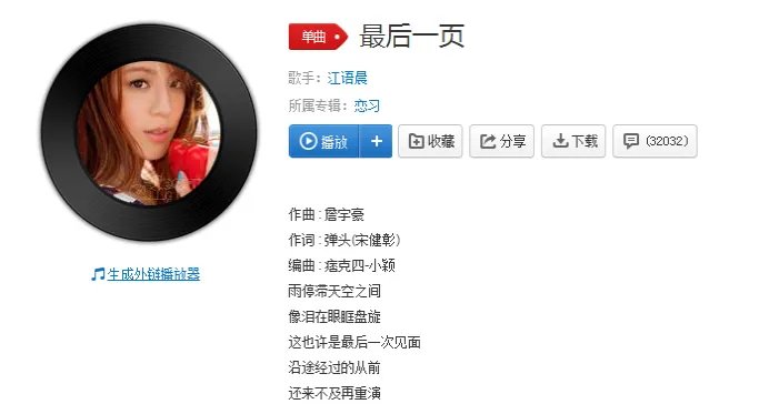 抖音想把你抱进身体里面歌曲介绍