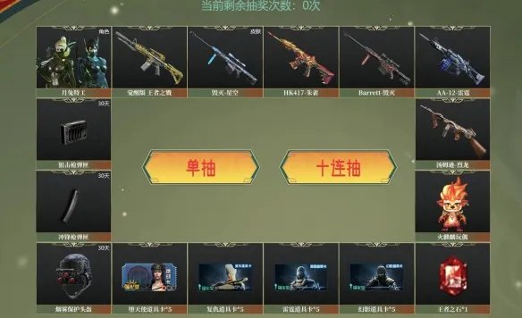 《cf》中秋节活动网址2023入口地址